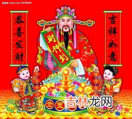 大年初四怎么迎财神,正月初四迎神接神习俗