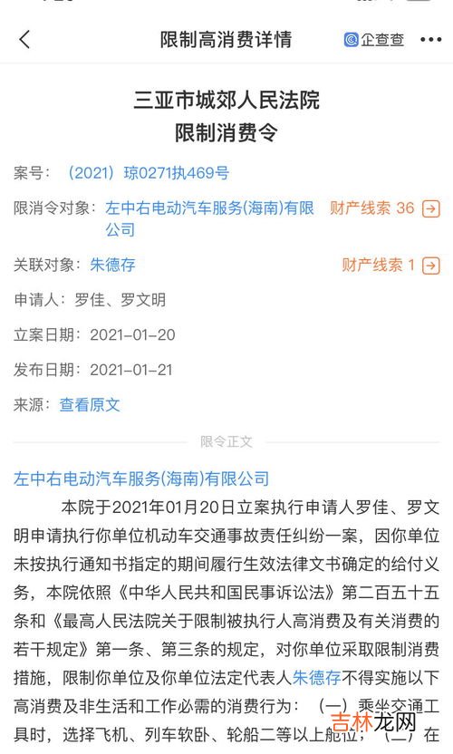 被限制高消费是因为什么原因,为什么会限制高消费