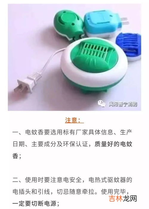 防蚊扣里面是什么成分有毒吗,防蚊扣里面是什么成分有毒吗 防蚊扣里面的成分是否就是有毒的呢