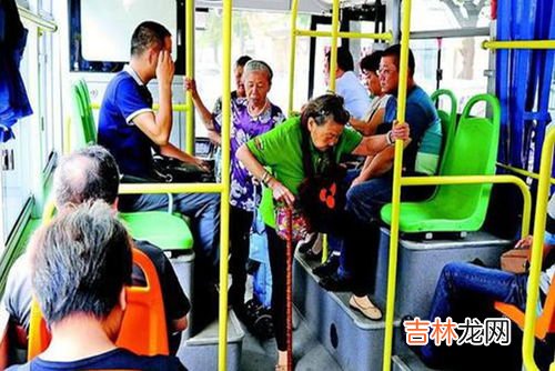 在公交车上有老人指责你不让座,此时应该怎么做,公交车上遇到因无人让位而骂骂咧咧的老人,你会劝吗?