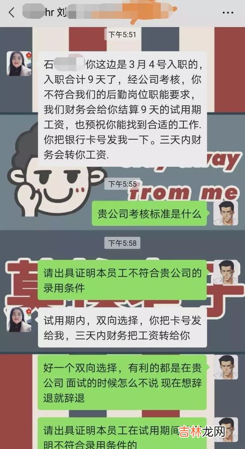 试用期被辞退,试用期期间被辞退如何赔偿