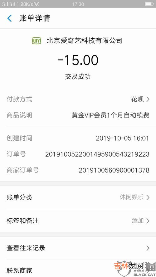 支付宝关闭爱奇艺自动续费还会扣费吗,爱奇艺我已经取消自动续费怎么还显示