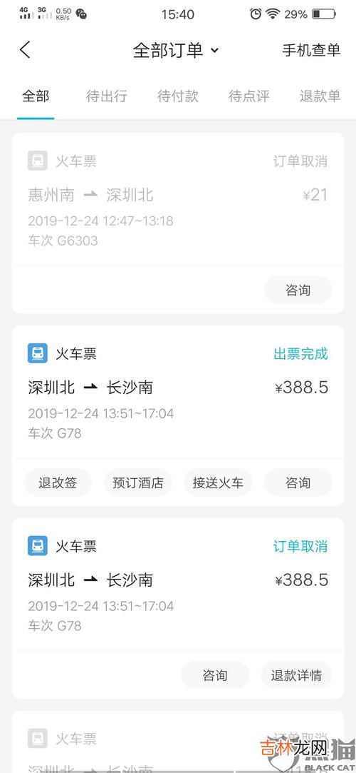 出票中是购票成功了吗,高铁出票中是购票成功了吗