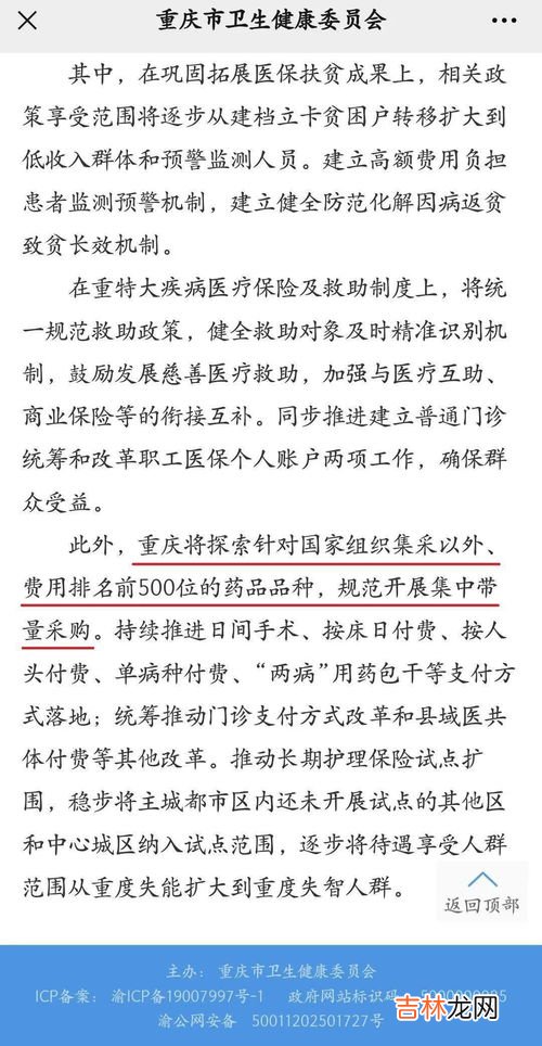 什么叫医共体,什么是医共体？