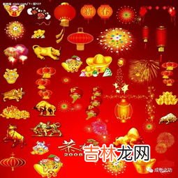 春节有哪些传统风俗,春节有哪些传统文化风俗?