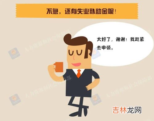 失业保险金领取条件有哪些,失业保险金领取条件有哪些