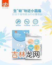 防蚊贴怎么使用,驱蚊贴要注意什么 驱蚊贴有副作用吗