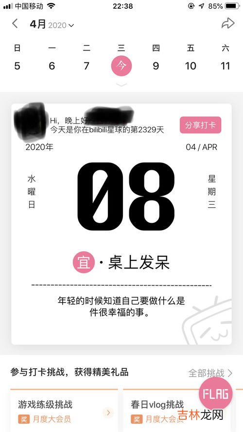 b站是什么,b站是什么