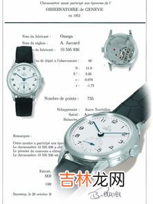 欧米茄年份编号对照表,欧米茄手表的编号怎么查询