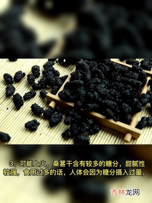 桑葚干的功效与作用,桑葚干的功效与作用