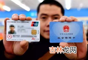 社保是什么,社保是什么意思