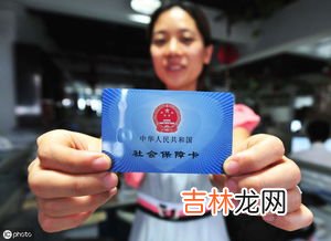 社保是什么,社保是什么意思