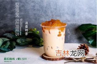 奶茶里面会不会有细菌,珍珠奶茶放冰箱第二天能喝吗 隔夜的珍珠奶茶还可以喝吗