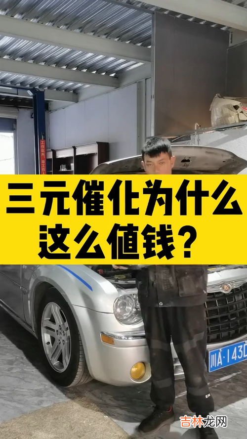 三元催化是什么东西,三元催化器是什么东西