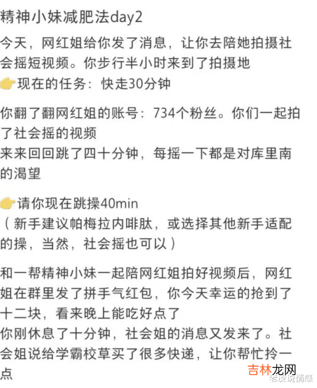 被骂了10年后，互联网还是最吃她的审美，靠牙签腿再度回归？