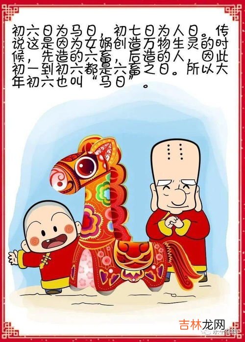 大年初六讲究,过年初六有什么讲究