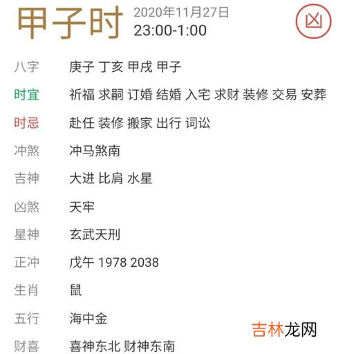 11月27日是什么日子,2020年11月27日是什么日子