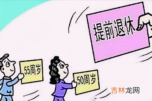 60岁退休之后医保怎么办理,正式退休后医保怎么办