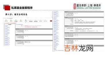 私募基金登记备案办法出台,办理私募基金公司备案