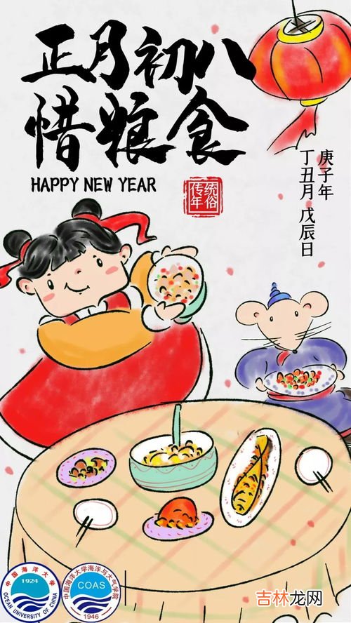 大年初八禁忌,正月初八宜什么忌什么 正月初八有哪些宜忌