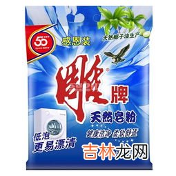 肥皂和天然皂粉有什么区别,亲!肥皂与皂粉有什么区别吗?谢谢了!
