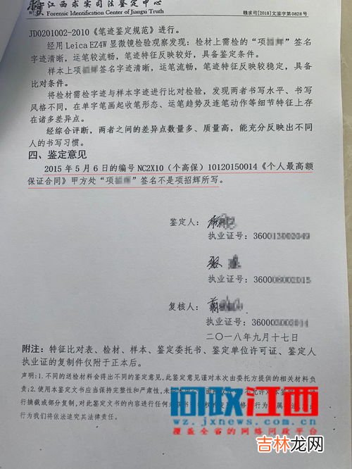 笔迹鉴定准确吗,司法笔迹鉴定准吗