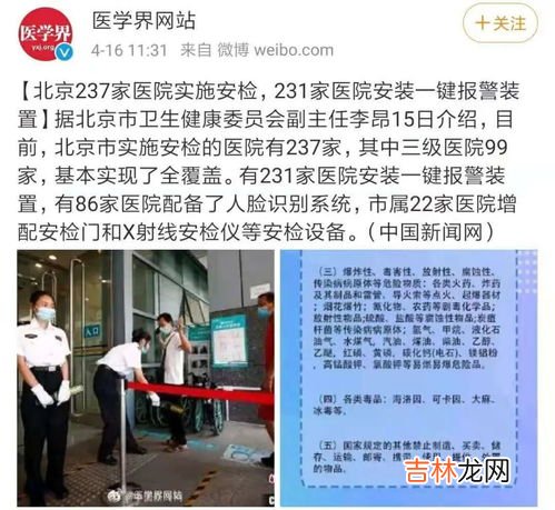物防技防人防指的是什么,什么是人防物防技防