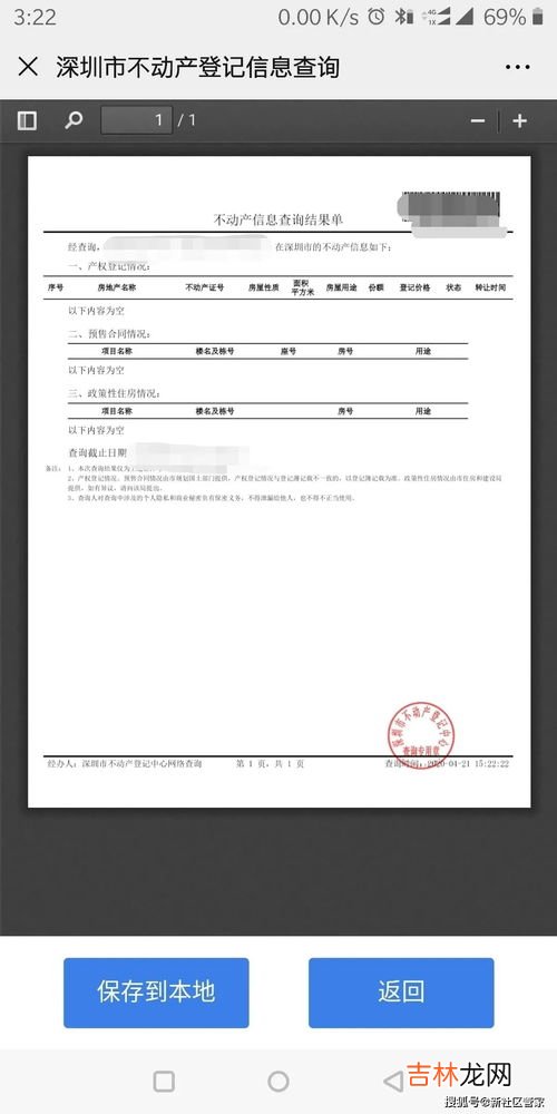 无房证明在哪里开,开无房产证明在哪里开