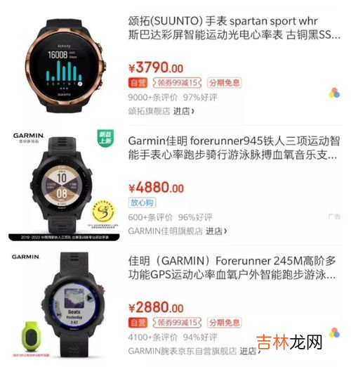 松拓运动手表价格详解,户外运动手表是买便宜的还是买贵的?3000左右什么表款性价比高?