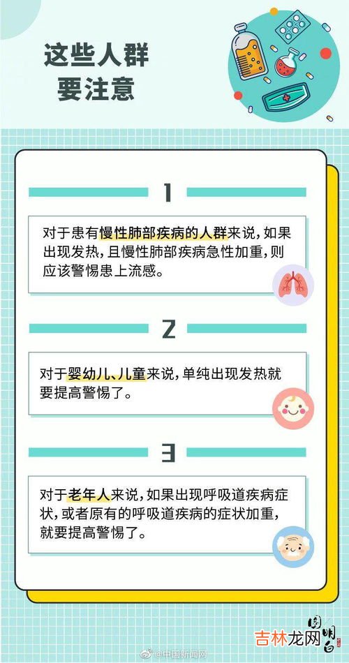 甲流病毒高发单日搜索量7万,甲流属于流感的一种吗？