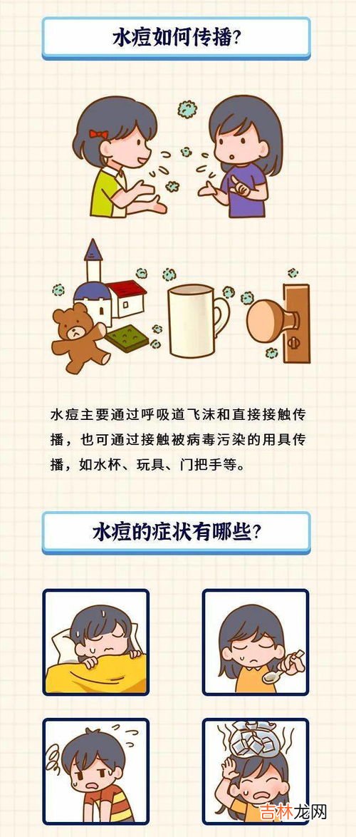 水痘进入高发期该注意什么,冬天是水痘的高发期，如果孩子得了水痘该怎么办呢？