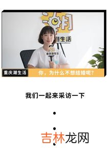 为什么现在人不愿意结婚生子,为什么越来越多的年轻人不想结婚生子?