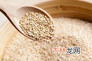 藜麦米的功效与作用,藜麦的营养价值及功效是什么？
