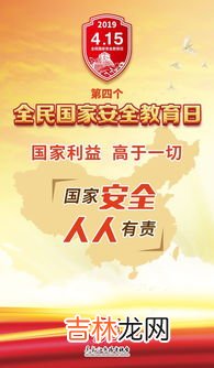 安全教育日确定为3月的哪一天,每年的中小学生安全教育日是几月几日