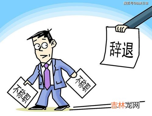 试用期被辞退应该如何处理,试用期内被辞退怎么办?
