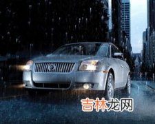 雨后如何保养汽车,雨后汽车的正确保养方法是什么