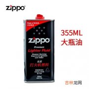 zippo油是什么油,ZIPPO油的成分是什么