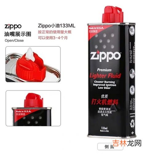 zippo油是什么油,ZIPPO油的成分是什么