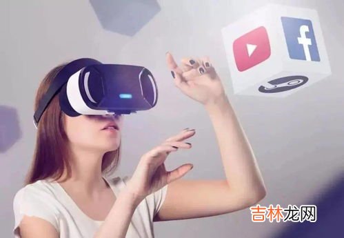 vr技术是指什么,什么是VR技术？