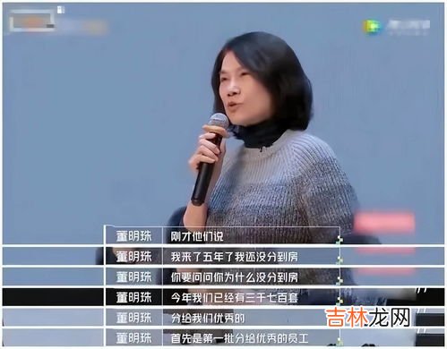 董明珠回应员工1人1套房承诺会实现吗,当年霸气承诺:拿出300亿,8万员工一人一套房,董明珠兑现了吗?