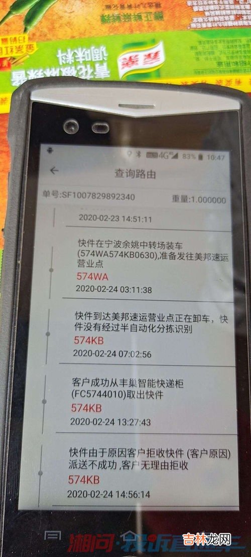 快递拒收后怎么处理,包裹拒收后会怎么处理?