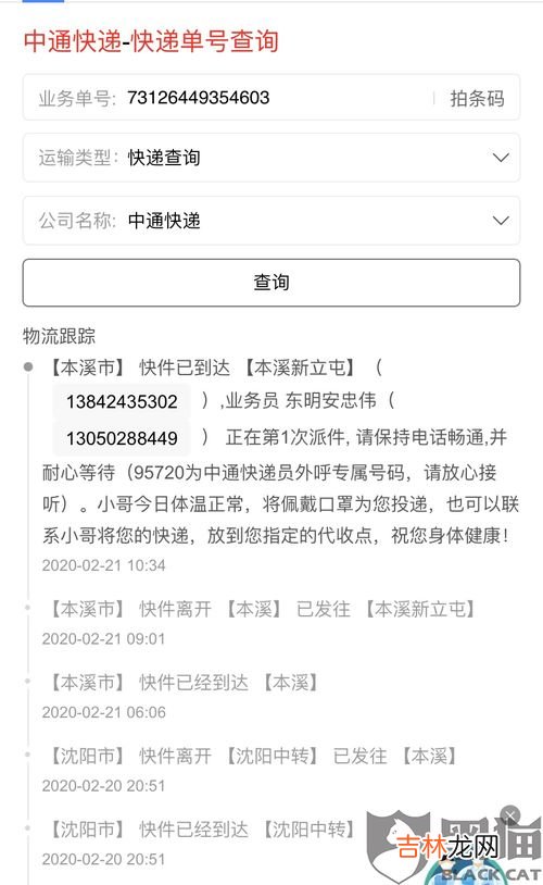 快递拒收后怎么处理,包裹拒收后会怎么处理?