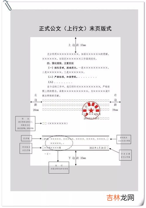 通知属于什么公文,通知 ,通告 , 简报 ,通报哪个不属于法定公文？