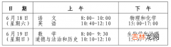 湖南岳阳中考时间2022具体时间 2022湖南岳阳中考时间及科目安排