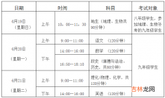 湖北黄冈中考时间2022年具体时间 2022湖北黄冈中考时间及科目安排