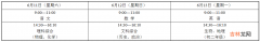 四川德阳中考时间2022具体时间 2022四川德阳中考时间及科目安排