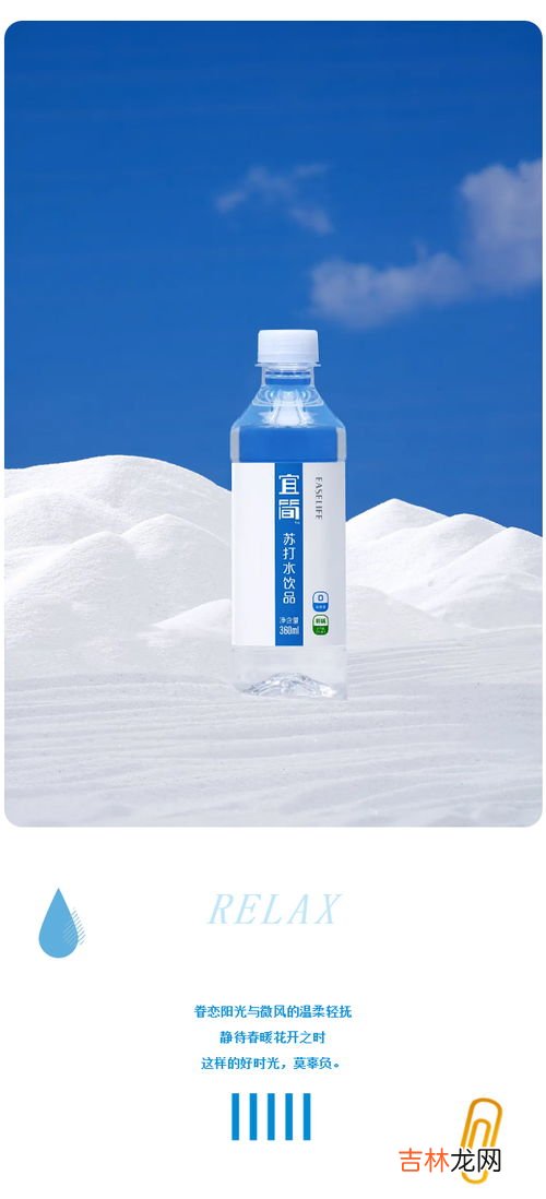 苏打水有什么作用和功效,苏打水的功效与作用是什么?
