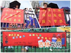 拉拉队口号,运动会拉拉队口号