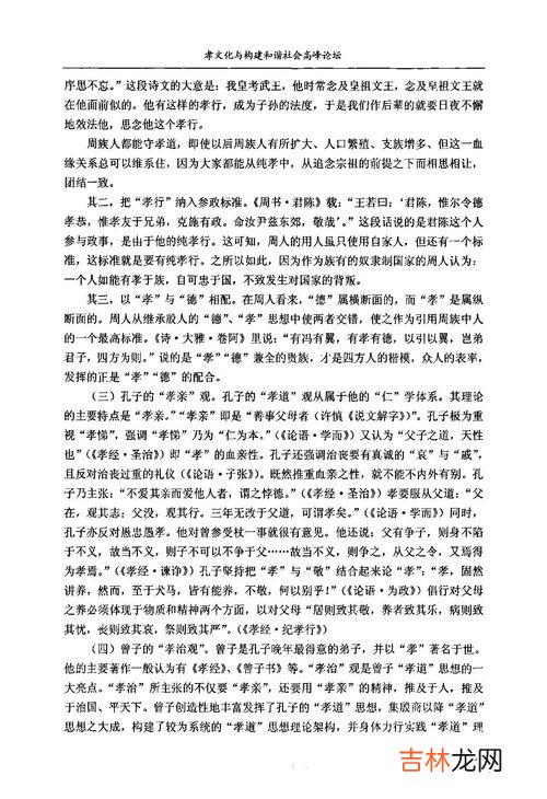 孝文化的当代价值有哪些,中国传统孝道文化的现实意义是什么?