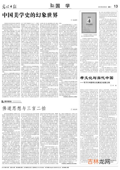 孝文化的当代价值有哪些,中国传统孝道文化的现实意义是什么?